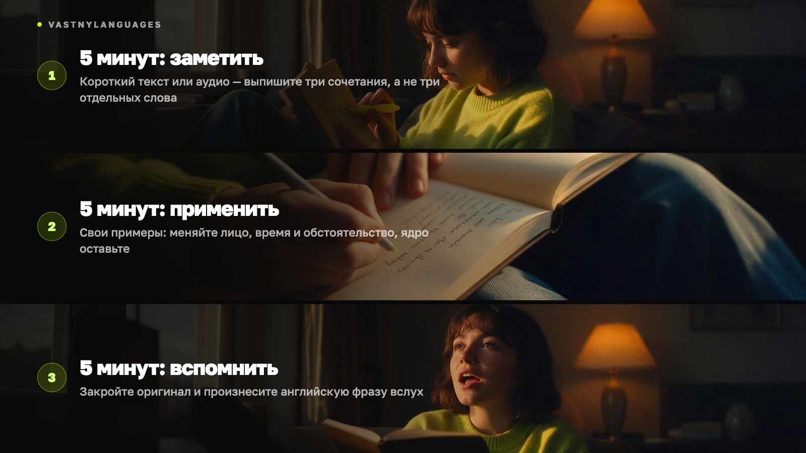 Пятнадцать минут — заметить сочетание, применить его и достать из памяти без подсказки